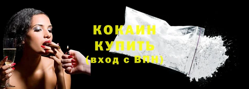 Cocaine Колумбийский  Сухой Лог 