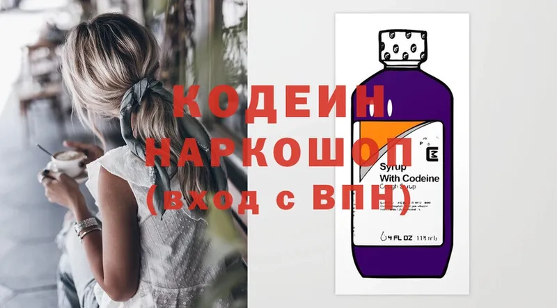 как найти закладки  Сухой Лог  Codein Purple Drank 